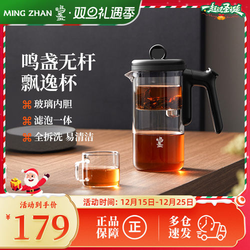 无杆磁吸飘逸杯茶具鸣盏