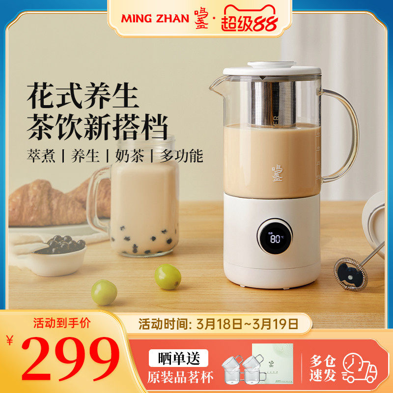 鸣盏奶茶机家用小型多功能mini养生壶办公室迷你型网红黑茶煮茶器