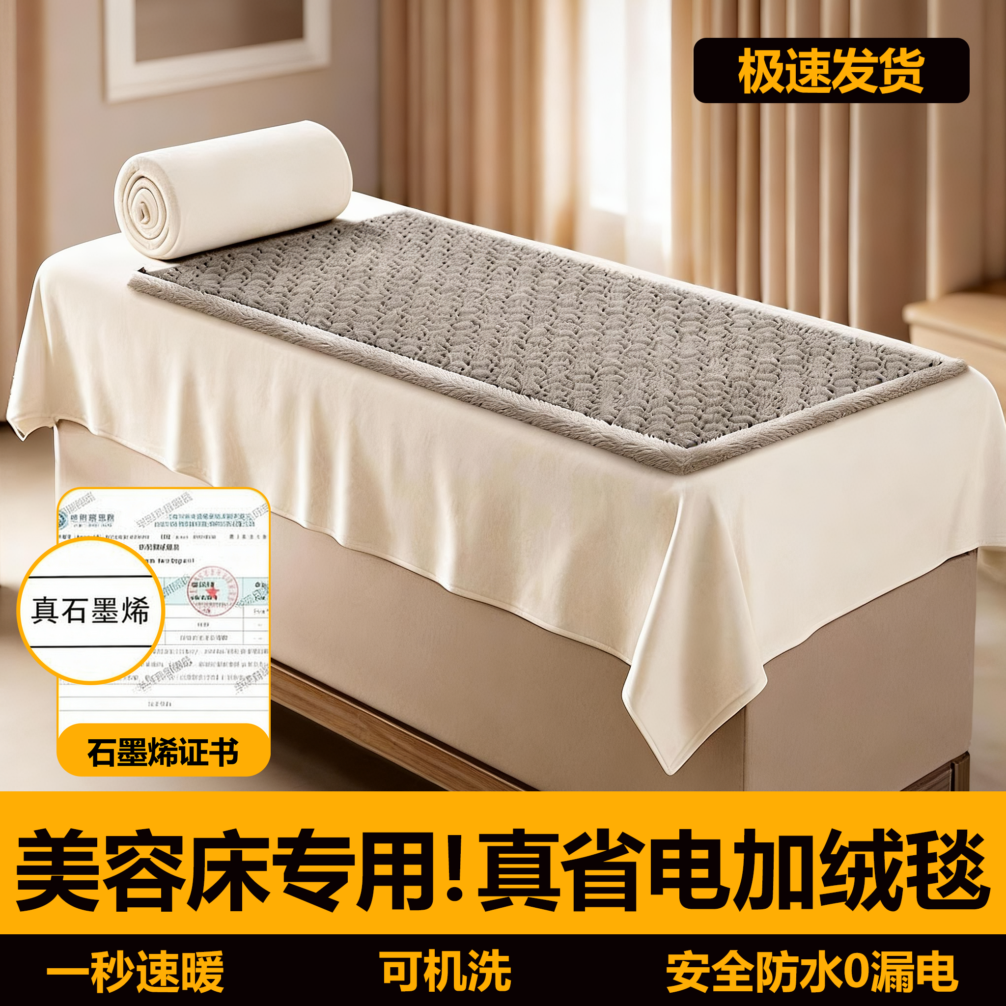 美容床电热毯单人美容院专用按摩床沙发加热坐垫小尺寸电褥子2025,生活电器,电热毯/电热垫/电热地毯,淘宝优惠券,粉丝福利购,淘宝优惠卷