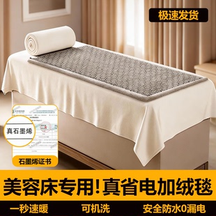 美容床电热毯单人美容院专用按摩床沙发加热坐垫小尺寸电褥子2025
