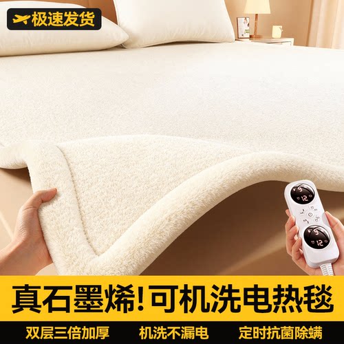 【热销第I名】石墨烯速热电热毯