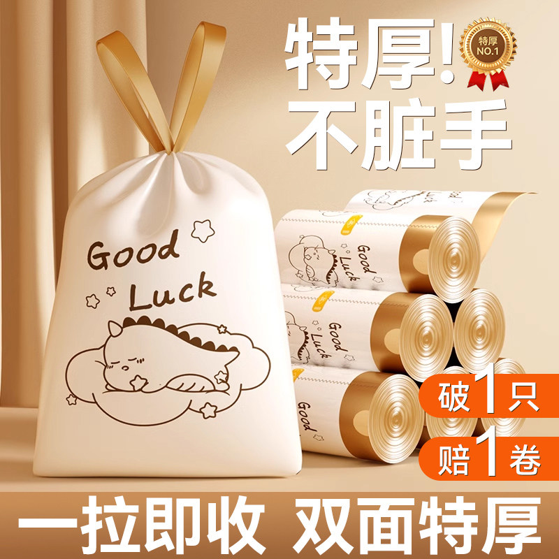 抽绳式家用加厚垃圾袋加大装拉提手提式带提手塑料袋办公室宿舍用