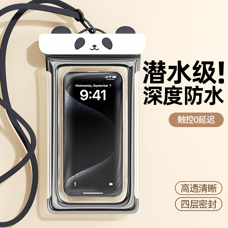 手机防水袋可触屏游泳漂流浮潜可拍摄装备水下海边透明密封保护套