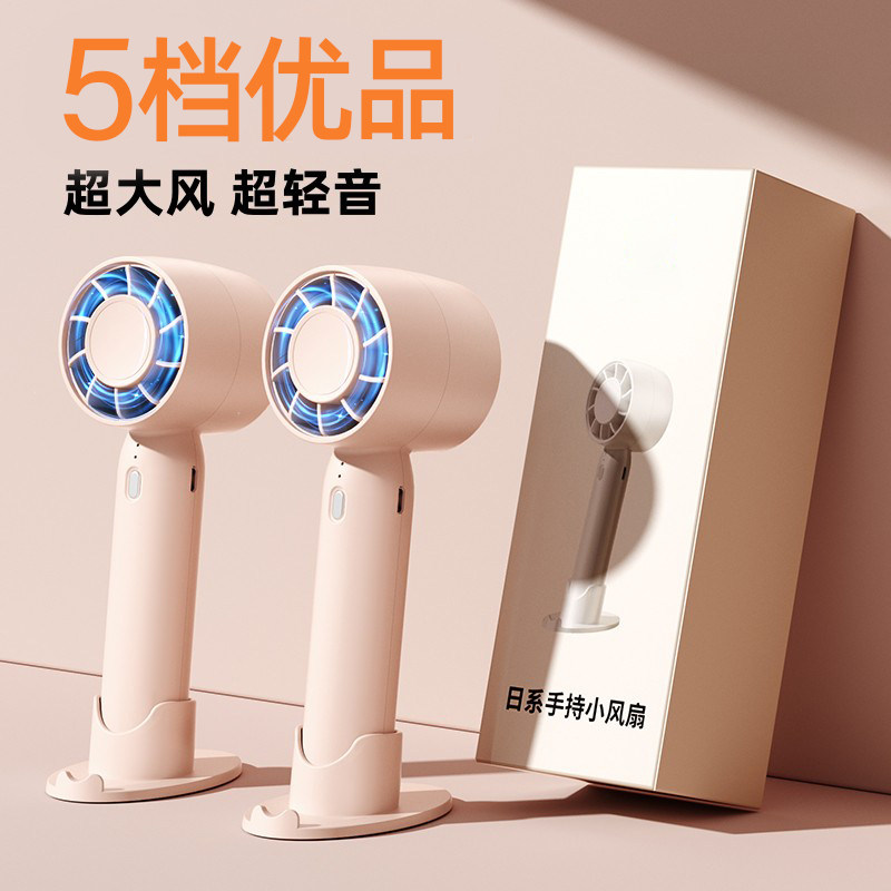 手持小风扇小型便携式手拿迷你2025新款强力涡轮小风炮超高速电风扇桌面USB充电静音大风力降温神器随身电扇