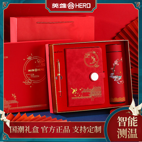 英雄牌高档送礼保温杯钢笔套装