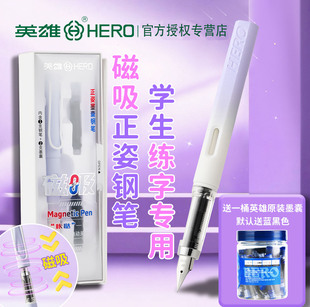 HERO英雄牌钢笔P206磁吸笔帽三年级升初小学生专用老师推荐练字儿童初学者可替换3.4口径墨囊免费刻字定制