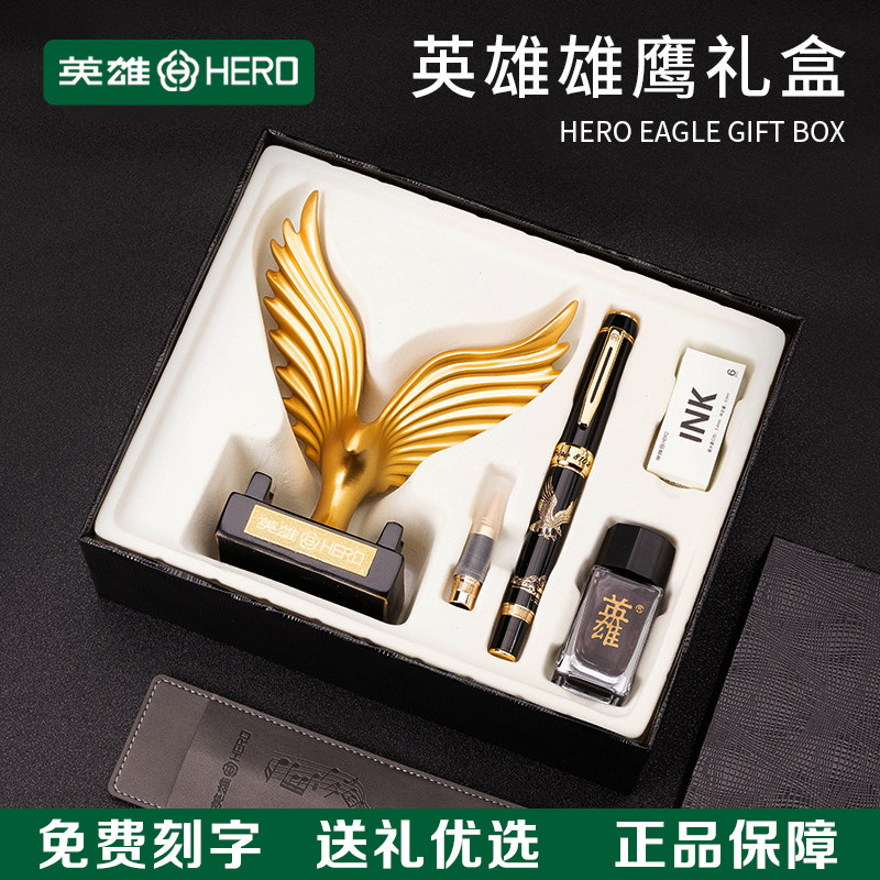 hero英雄钢笔官方正品8102时尚个性商务办公男士高档送礼礼物雄鹰笔架摆件墨水礼盒套装成人练字专用刻字定制