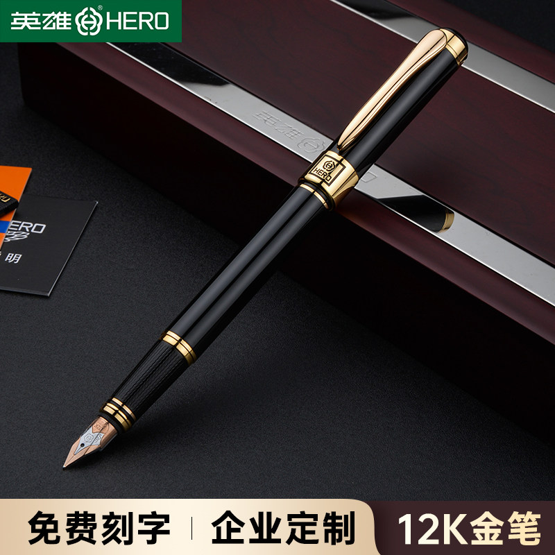英雄钢笔12K金笔定制logo
