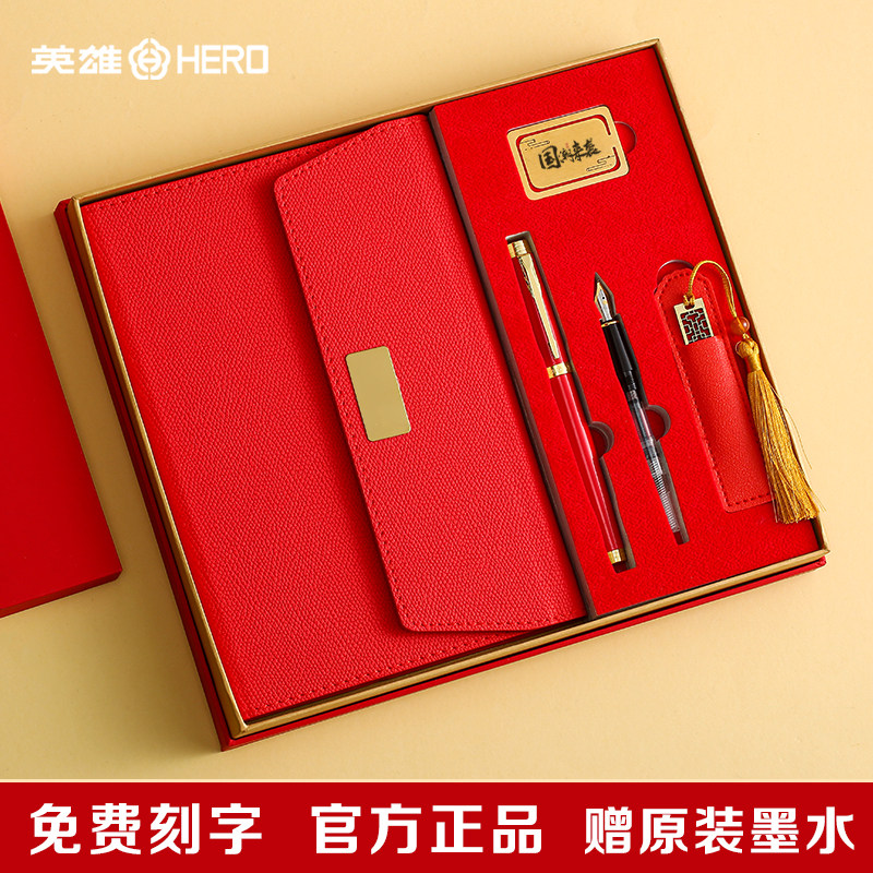 英雄高档送礼笔记本钢笔套装