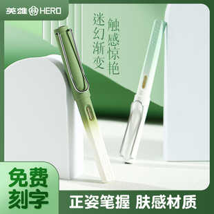 HERO英雄钢笔359官方正品 小学生三年级四年级专用练字男生女生儿童初学者可替换墨囊高档高颜值可擦练字旗舰