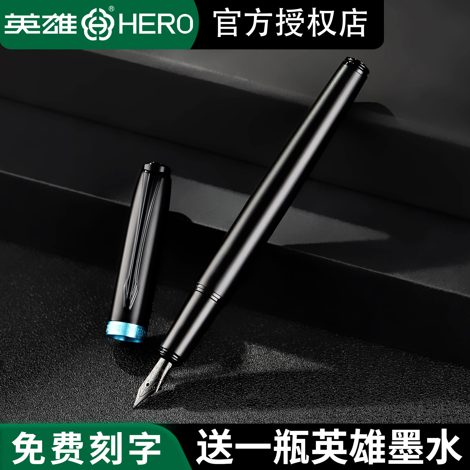 英雄牌钢笔E606纯黑黑武士系列明尖F0.5商务办公男女士成人专用练字书法男士高档钢笔高颜值笔可定制