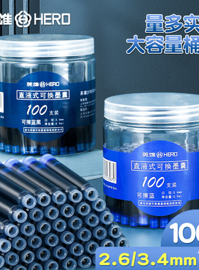 hero英雄官方正品359钢笔墨囊通用3.4mm可替换纯蓝黑色非碳素墨水一次性内胆小学生三年级初学者练字专用旗舰