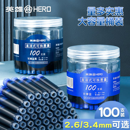 hero英雄官方正品359钢笔墨囊通用3.4mm可替换纯蓝黑色非碳素墨水一次性内胆小学生三年级初学者练字专用旗舰