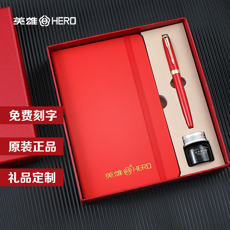hero英雄钢笔官方正品1502商务笔记本A5记事本礼盒套装成人练字专用送礼纪念奖品单位企业礼品logo刻字定制