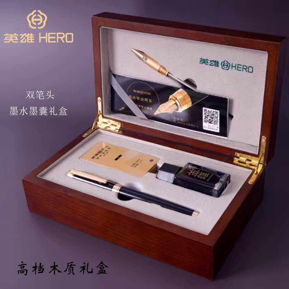 HERO/英雄钢笔1086礼盒成人商务办公礼盒套装软硬可调节男女学生日常书写练字签字笔可刻字刻LOGO