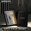 女学生美工练字用刻字定制logo旗舰店 高颜值礼物办公成人男士 HERO英雄钢笔官方正品 1505商务高档送礼书签套装