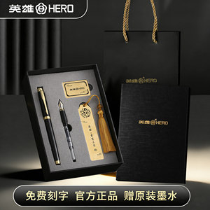 HERO英雄钢笔官方正品1505商务高档送礼书签套装高颜值礼物办公成人男士女学生美工练字用刻字定制logo旗舰店