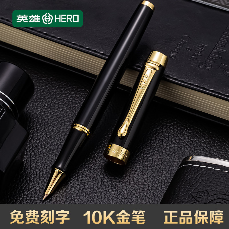 HERO英雄钢笔官方正品10K金笔H707高档成人商务男士办公送礼品生日礼物学生书法签名练字专用礼盒装定制刻字