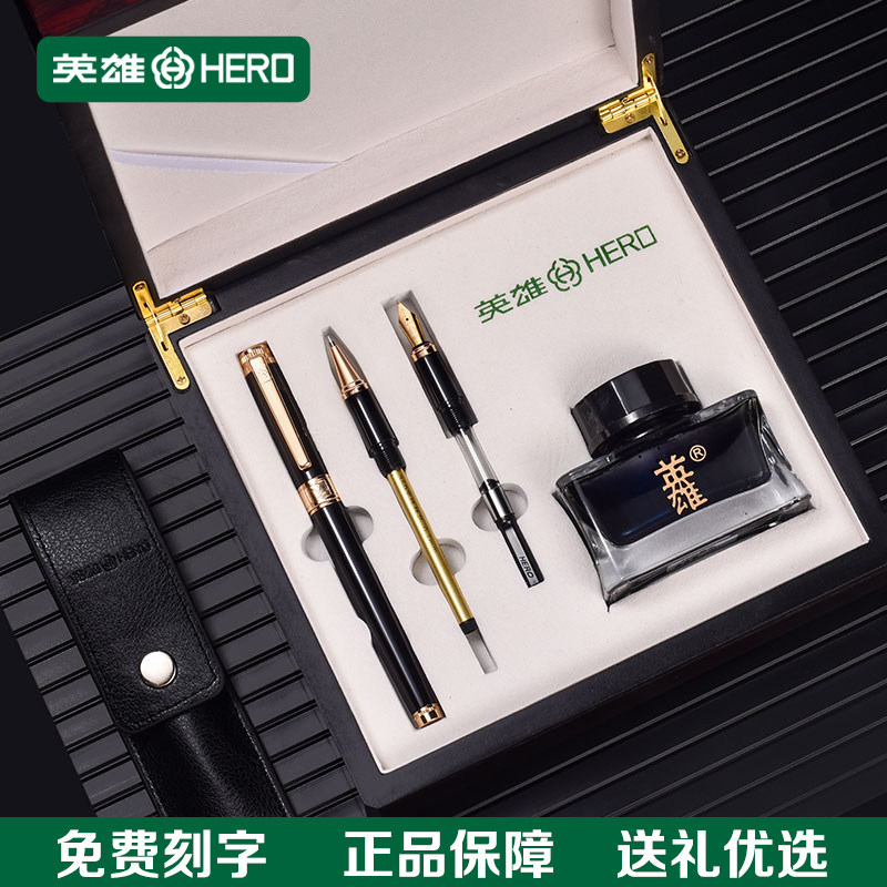 官方送礼英雄钢笔HERO