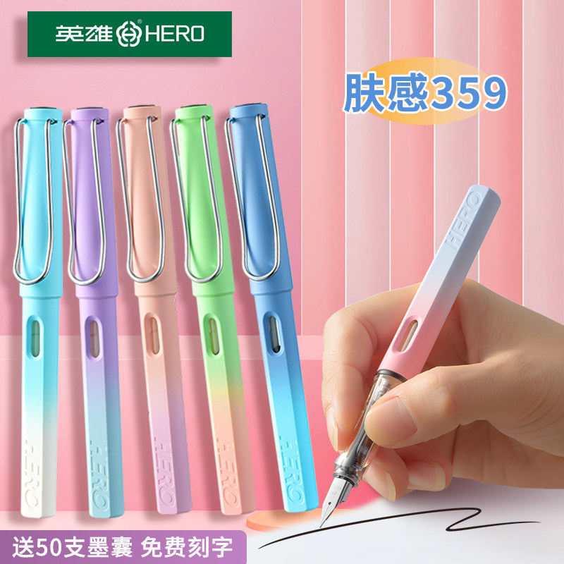 英雄牌359渐变肤感钢笔男女小学生专用三年级儿童初学者正姿练字高颜值可换墨囊钢笔墨水免费刻字,文具电教/文化用品/商务用品,钢笔,淘宝优惠券,粉丝福利购,淘宝优惠卷