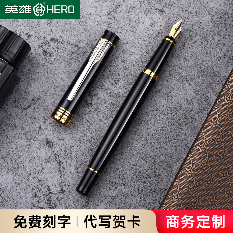 HERO英雄钢笔正品755精致铱金墨水钢笔硬笔书法练字钢笔明尖刻字定制企业logo公司定制商务礼品笔
