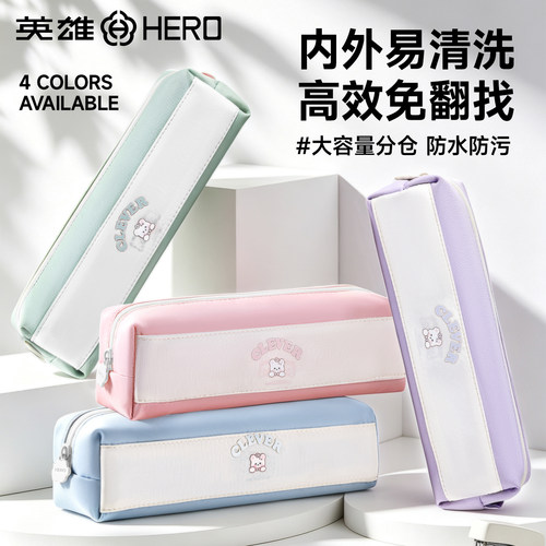 小清新高颜值绒熊文具笔袋