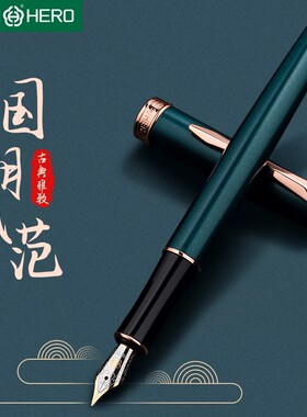 英雄钢笔免费定制刻字