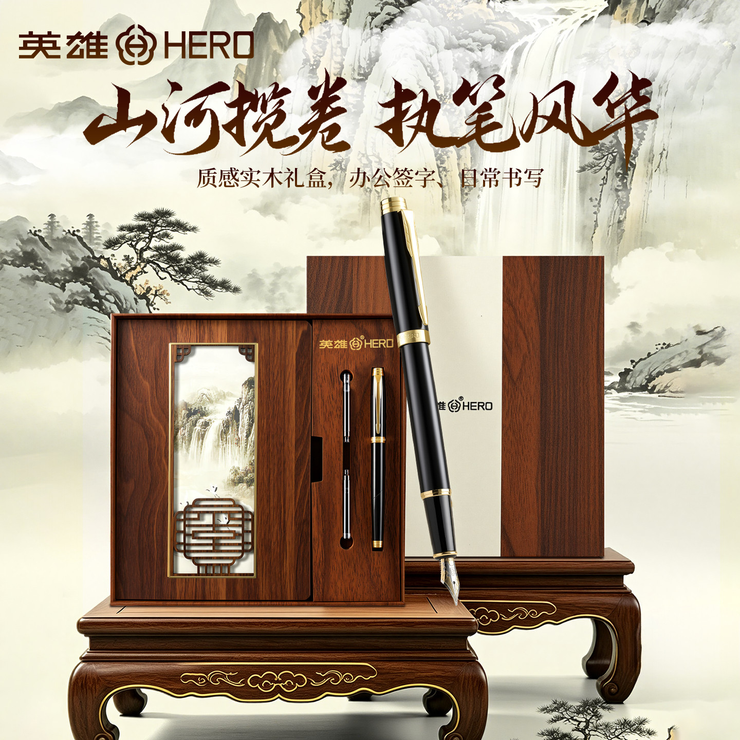 英雄国风笔记本钢笔套装