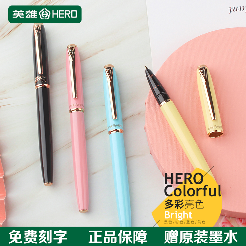 官方练字英雄钢笔HERO