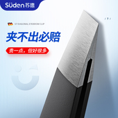 苏德眉毛夹镊子拔毛男士 拔胡子神器夹子高精密眉夹小钳子修眉工具