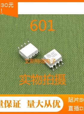 光耦FOD0601 F601 HCPL0601 贴片SOP8 全新进口现货  可直拍