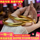 金包银古法泥鳅背素圈手镯宽面心经素圈实心手环里外一色镯子女款