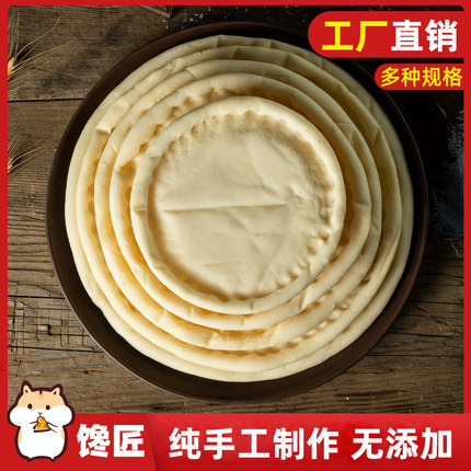 馋匠披萨饼底半成品手工6-13寸披萨材料烘焙配料披萨饼胚套餐原料