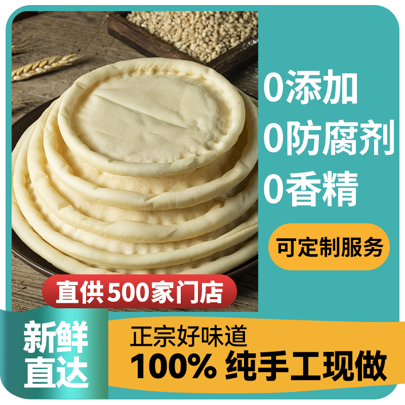 馋匠手工现做6-10英寸披萨饼胚半成品套餐芝士碎拉丝家用披萨饼皮 粮油调味/速食/干货/烘焙 其他烘焙半成品 原图主图