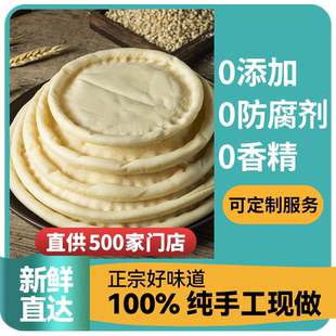 馋匠手工现做6 10英寸披萨饼胚半成品套餐芝士碎拉丝家用披萨饼皮