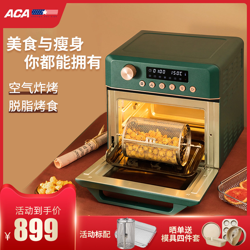 ACA电烤箱家用烘焙多功能全自动迷你智能空气炸锅18L升迷你小烤箱