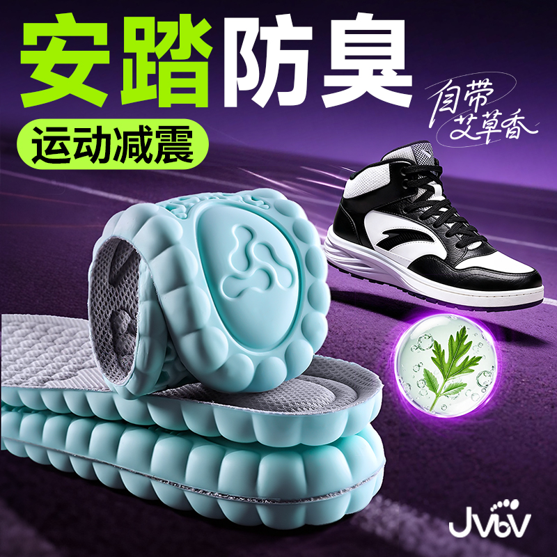 适用于安踏鞋垫吸汗防臭运动减震