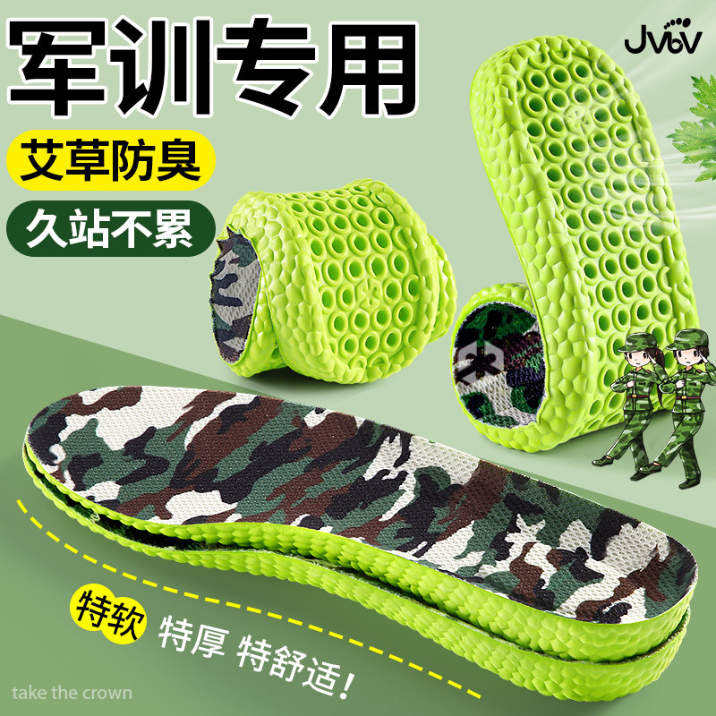 学生运动久站不累脚军训专用鞋垫