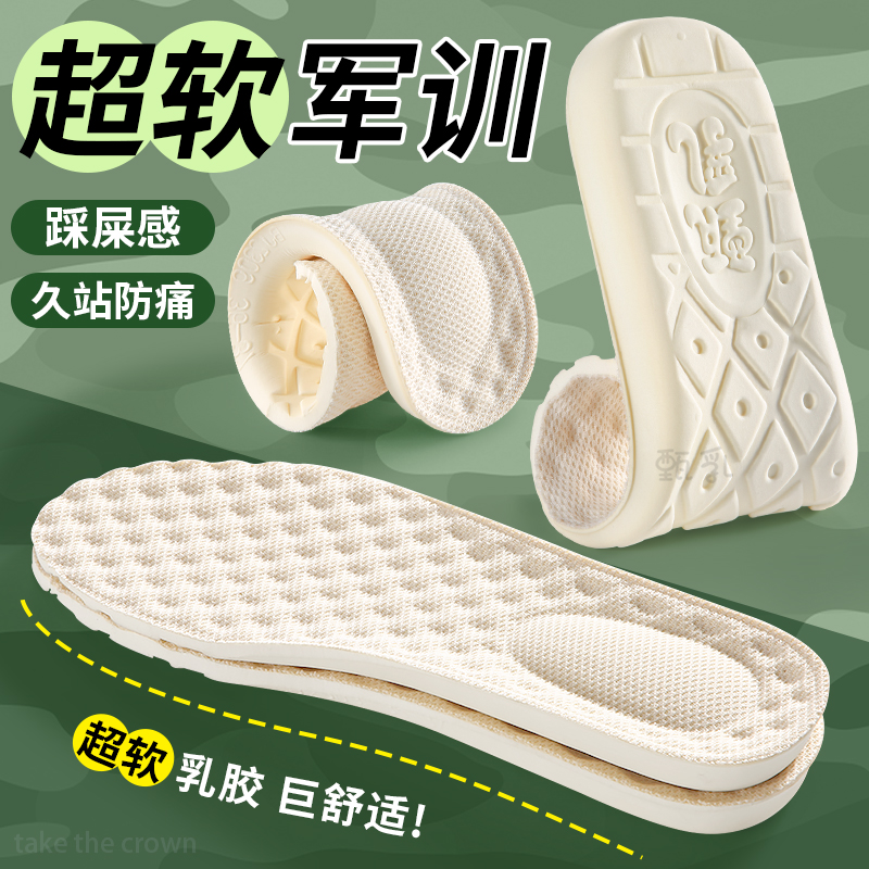 jvbv超软防痛军训鞋垫男款加厚久站不累夏季吸汗防臭运动减震布鞋