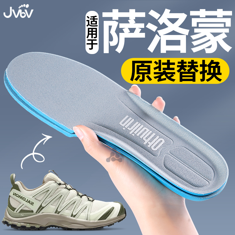 适用于Salomon萨洛蒙鞋垫原装男
