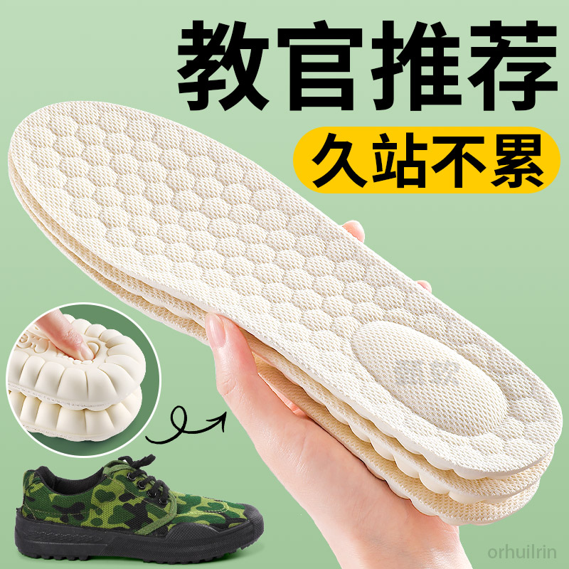 军训总教官强烈推荐的不累脚鞋垫
