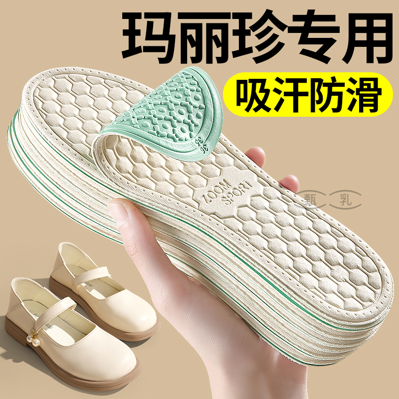 适用于玛丽珍鞋垫女士吸汗透气