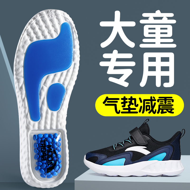 大童专用鞋垫运动气垫减震夏季