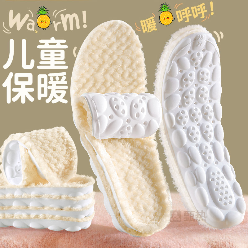 小孩专用3双装冬季防寒保暖鞋垫