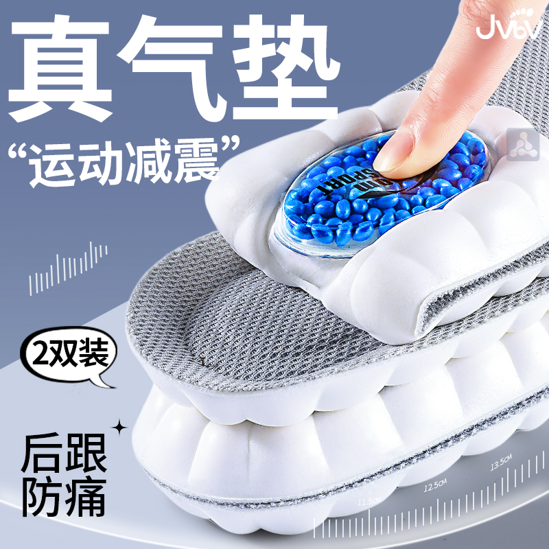 运动气垫减震鞋垫久站不累高弹力