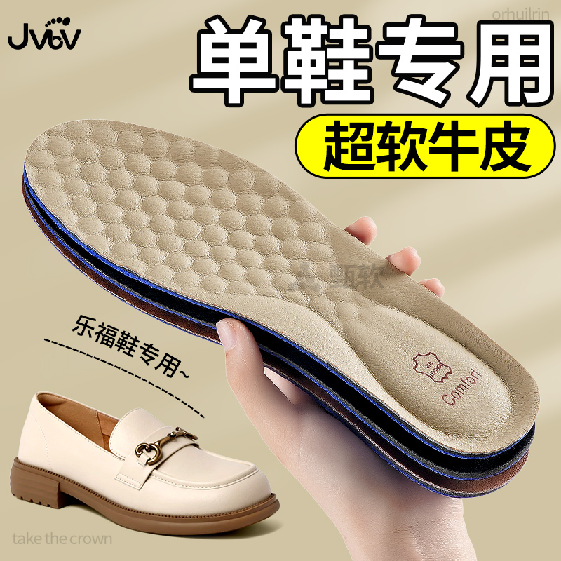 单鞋专用鞋垫女款超软牛皮踩屎感