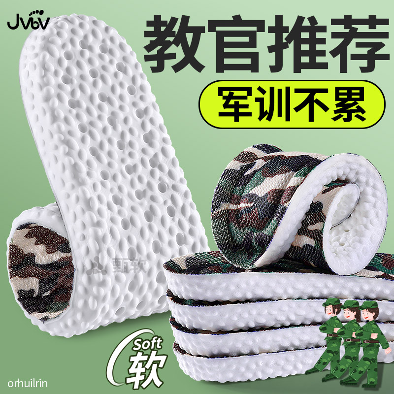 军训总教官强烈推荐的军训鞋鞋垫