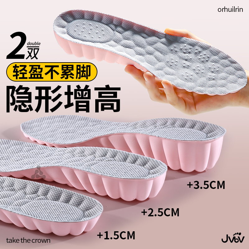 隐形增高鞋垫女款全掌舒适不累脚内增高不塌陷女生斯凯奇1cm2cm