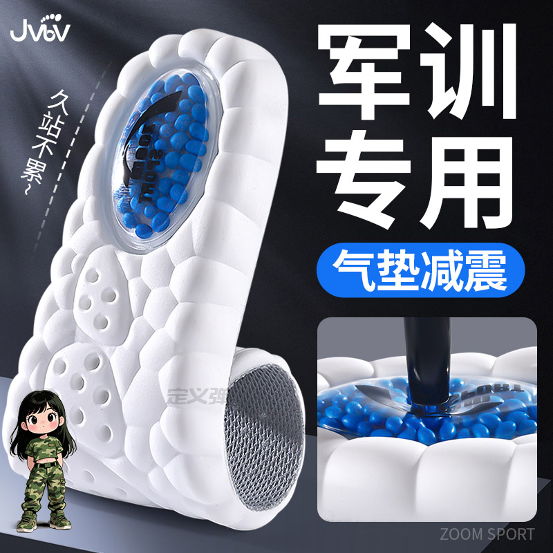 教官强烈推荐的气垫减震军训鞋垫