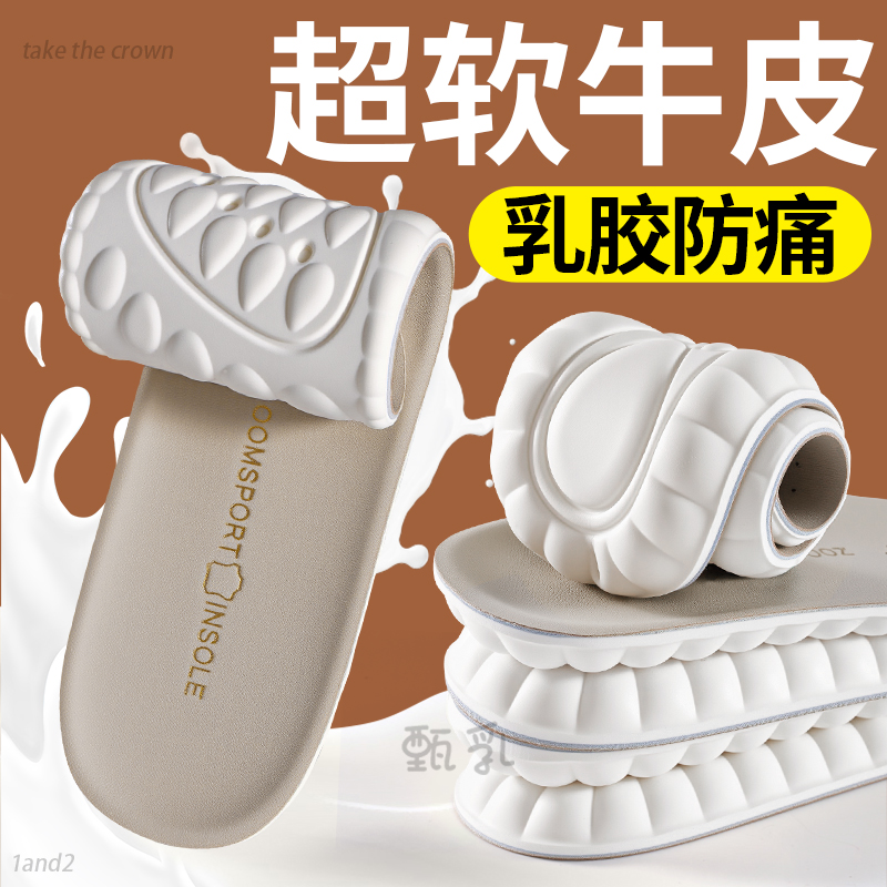 jvbv超软正宗头层真牛皮鞋垫